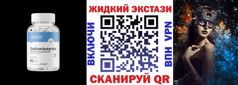 купить наркотик  Снежинск  Бутират BDO 33% 