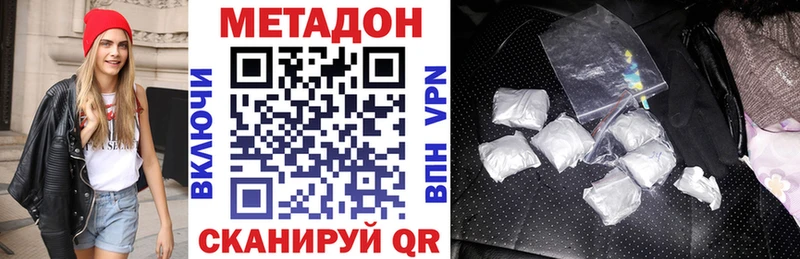 мориарти формула  Снежинск  МЕТАДОН кристалл 